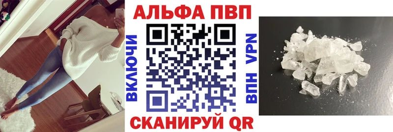 A-PVP Crystall  Усолье-Сибирское 