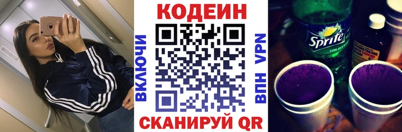 Кодеиновый сироп Lean Purple Drank  что такое   Усолье-Сибирское 