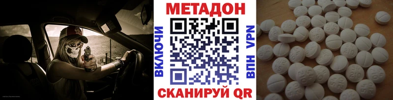 МЕТАДОН VHQ Усолье-Сибирское